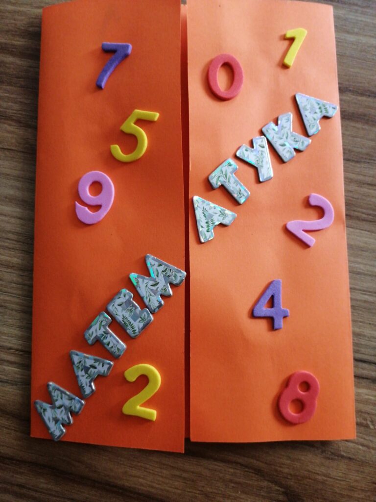 Konkurs &#8220;Lapbook matematyczny&#8221;- rozstrzygnięty!!!